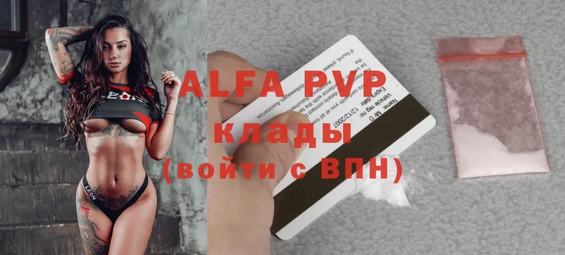 закладка  Спасск-Рязанский  A-PVP кристаллы 