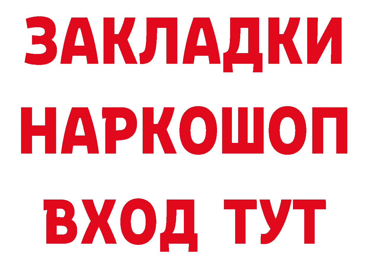 Бутират 99% сайт площадка блэк спрут Спасск-Рязанский